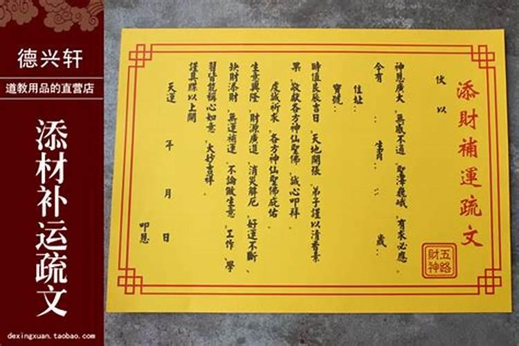 补财库表文最简单写法