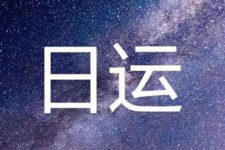 娜迪亚2025年4月星座运势