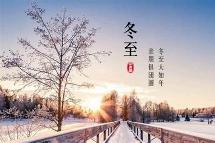 冬至是不是有吃饺子的习俗？