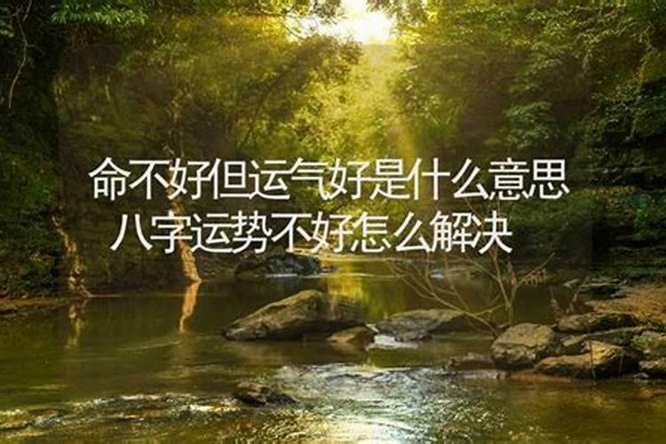 偏财运势不俗是什么意思