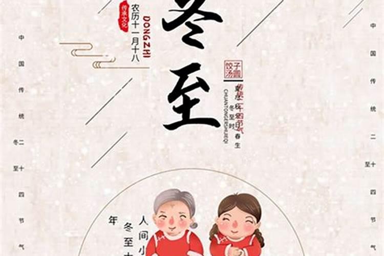 哪些国家过冬至节吗