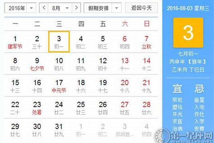农历七月初一出生的女孩命运如何