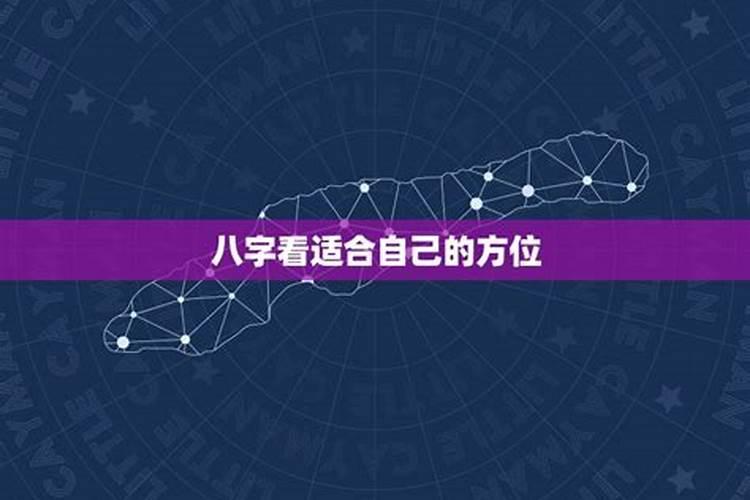 八字算事业发展方向,看你最适合什么行业