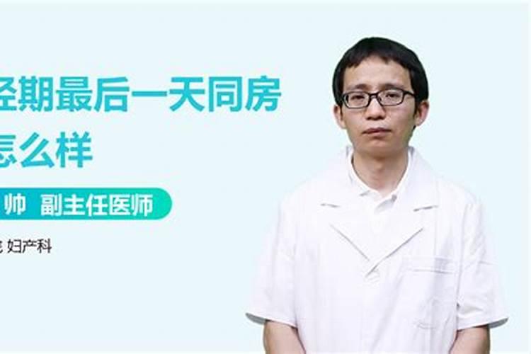 守孝期间同房会倒霉吗