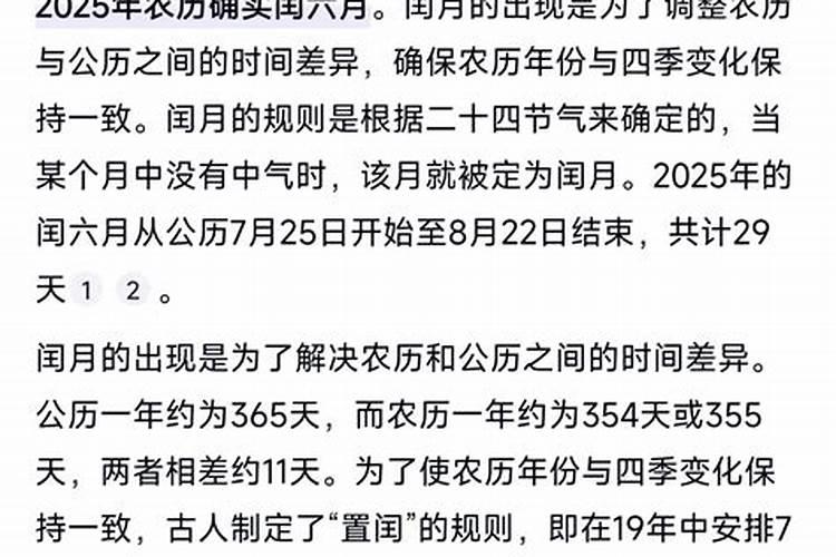 鼠年闰四月好吗 为什么