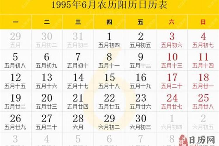农历1995年4月28日酉时出生女命求八字算命