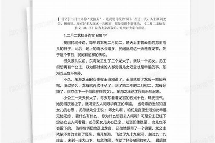 二月二河南有哪些传统风俗