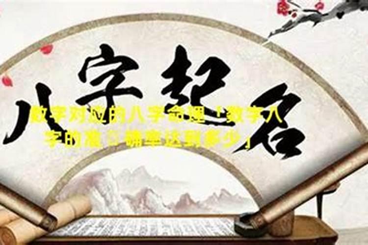 申未的关系