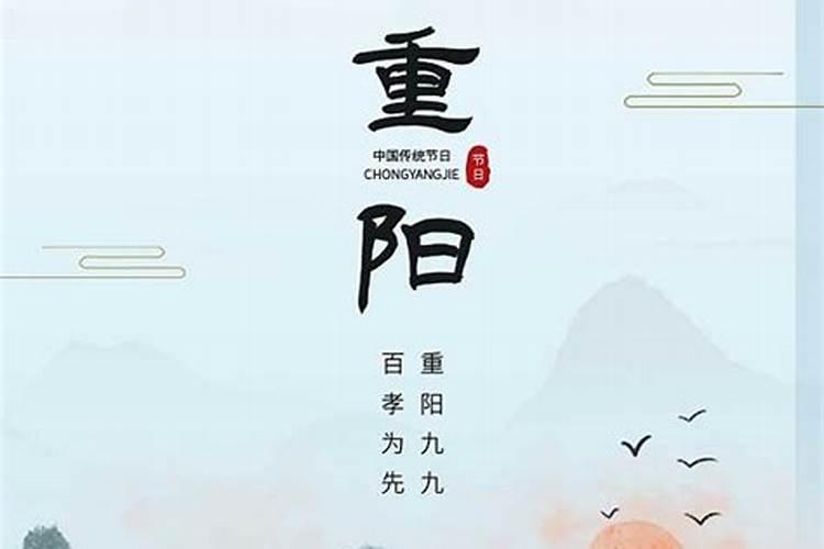 2024年重阳节是几月几号农历重阳节习俗