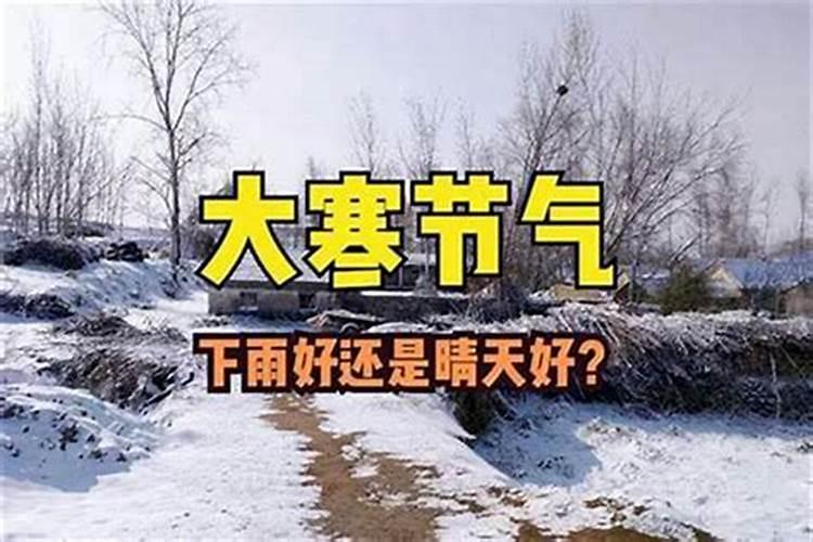 怎么看日子结婚