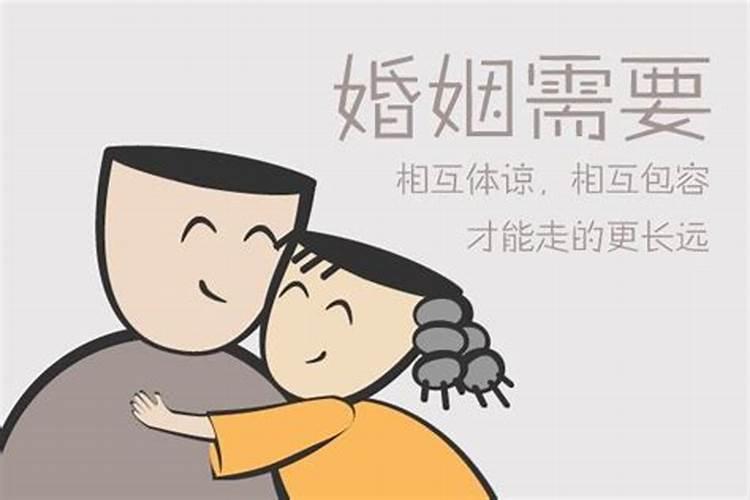 如何管理婚姻？