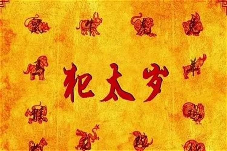 属虎的本命年戴什么好
