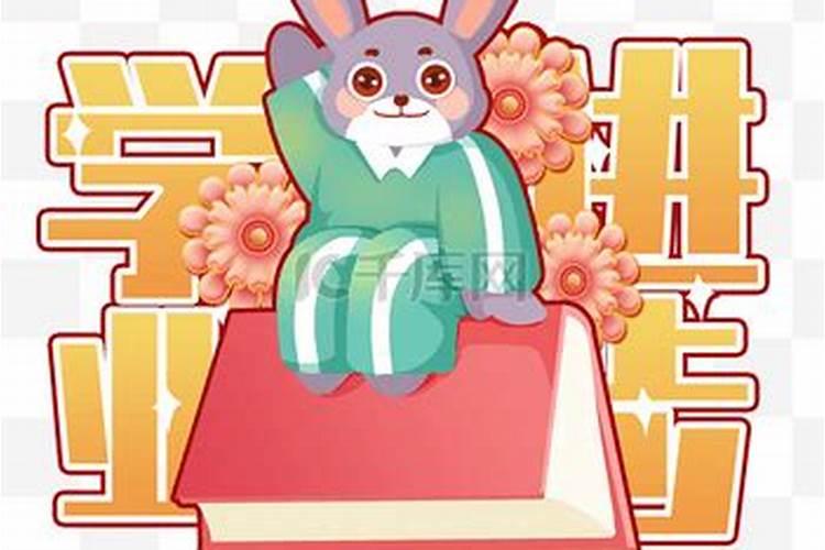 1999年属兔男2025年的运势及运程如何
