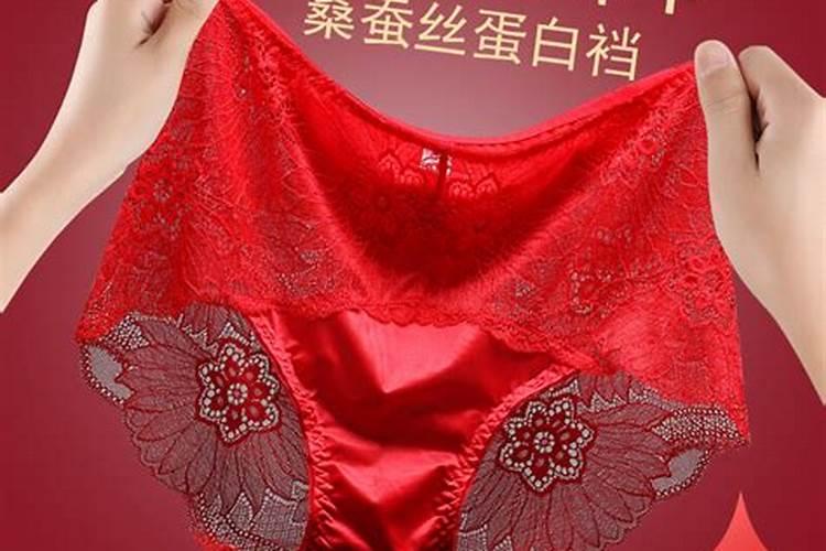 老公本命年,我该送几条红内裤给他？？4条好嘛？感觉不吉利
