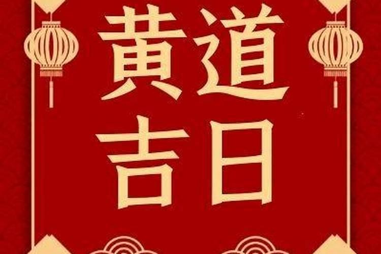 农历腊月十九日子好不好