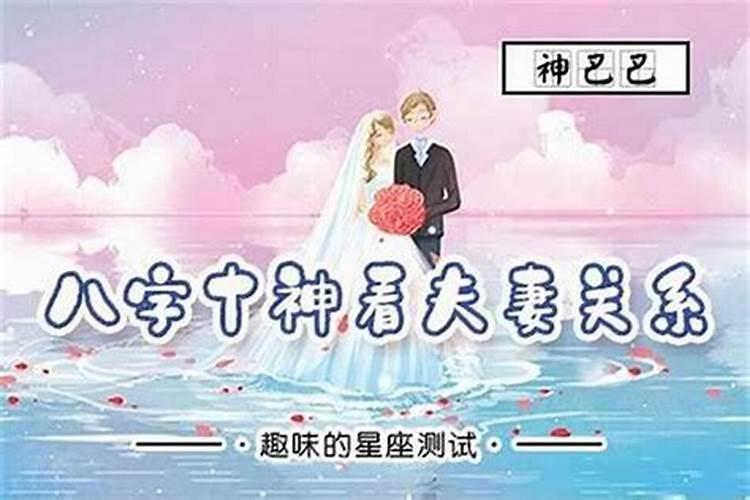 女命八字怎么看婚姻有什么说法？