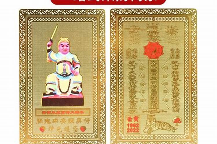 生肖属虎犯太岁如何化解？？？