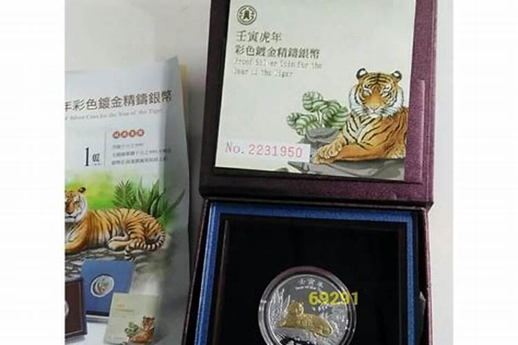 1962年出生属虎的人命运如何2024