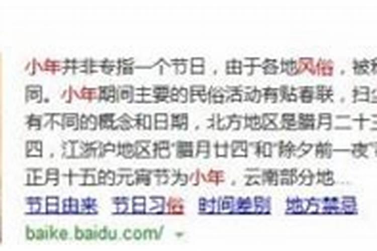驻马店小年吃什么
