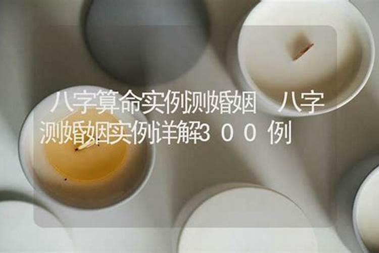 八字不合的两个人可以结婚吗？