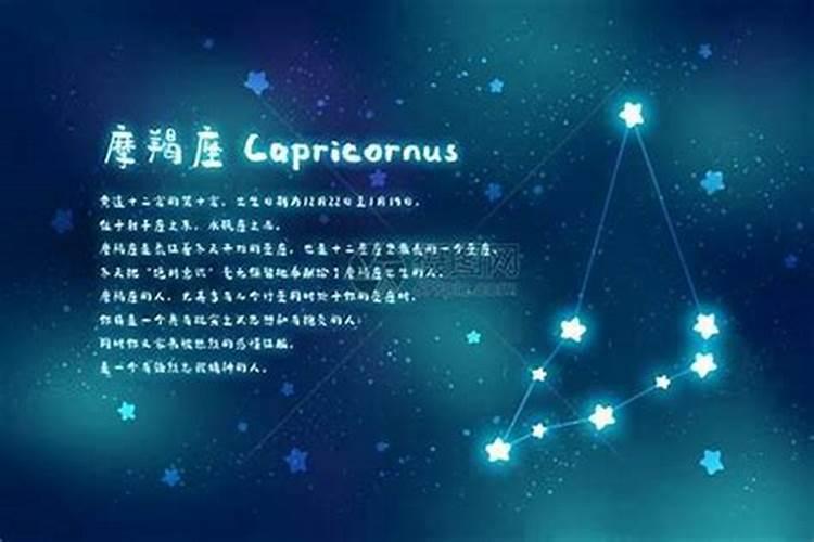 十二星座摩羯座的性格属于什么