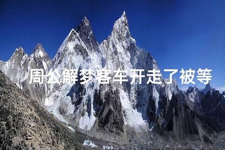 梦见烧棺材死人是什么意思