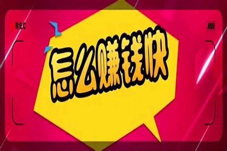 聚财风水,民间聚财方法有哪些 如何旺财运
