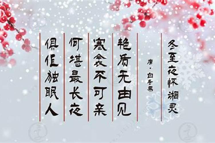 冬至的时候为什么要祭祖
