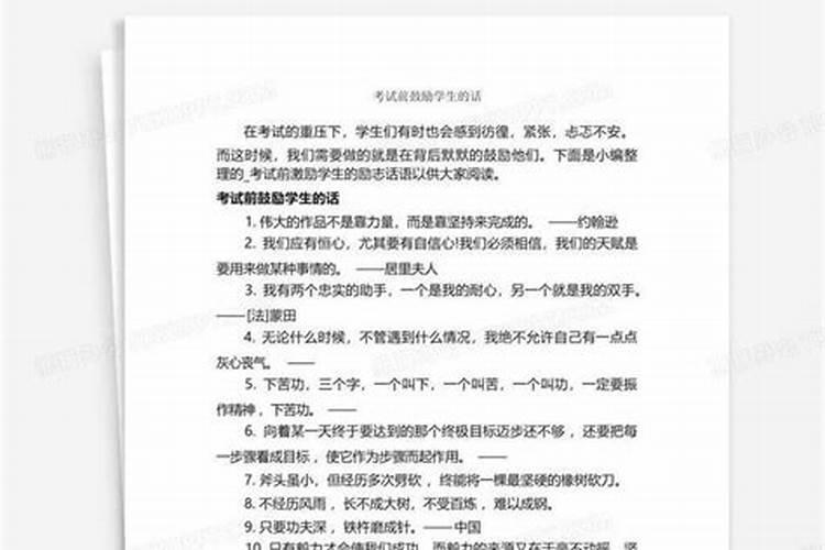 快要考试的人吃什么最补？