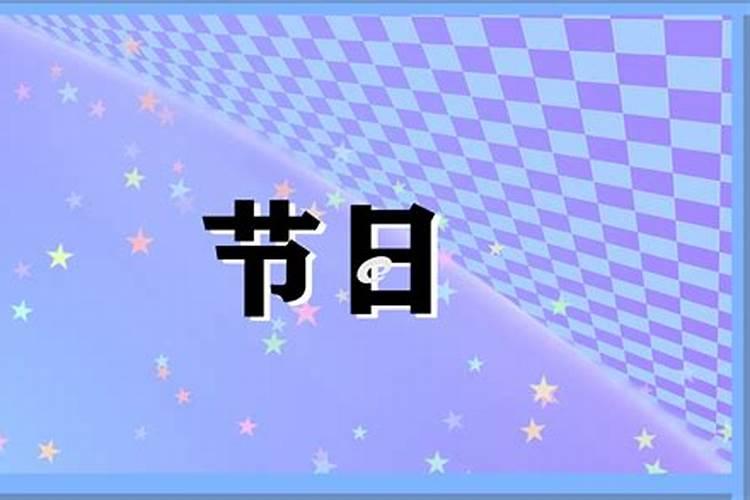 中元节上坟烧包的原因是什么 为什么中元节上坟烧包