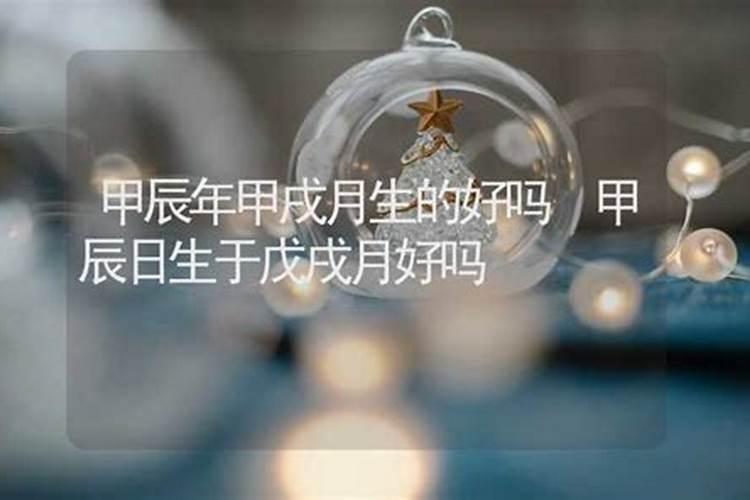 ...阴历三月十三,晚上十一点三十分出生的男孩生辰八字和五行是什么...