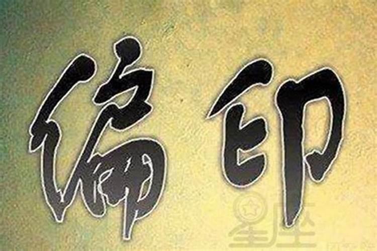 男人走正官大运好不好？