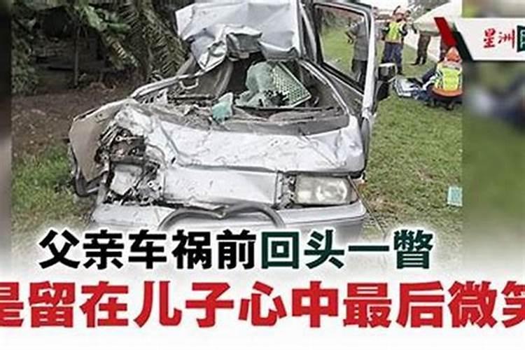哪些八字的人要注意车祸