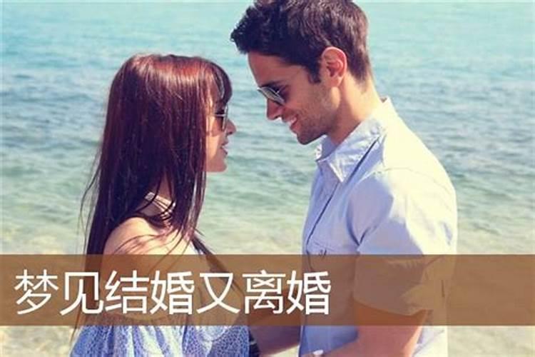 八字不合的两个人可以结婚吗？