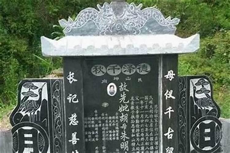 立碑的十大禁忌是什么