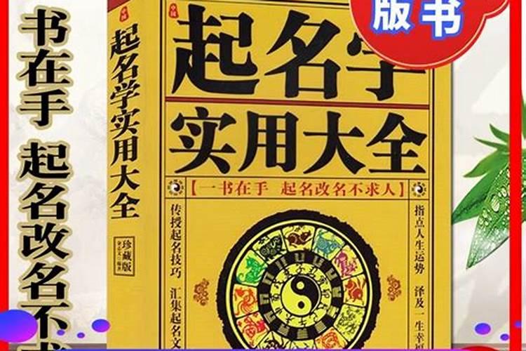 会伤害婚姻的名字数理