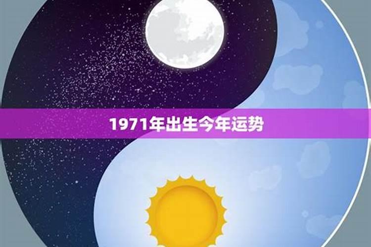 1971年的猪女未来五年的运程 71年属猪人命理？