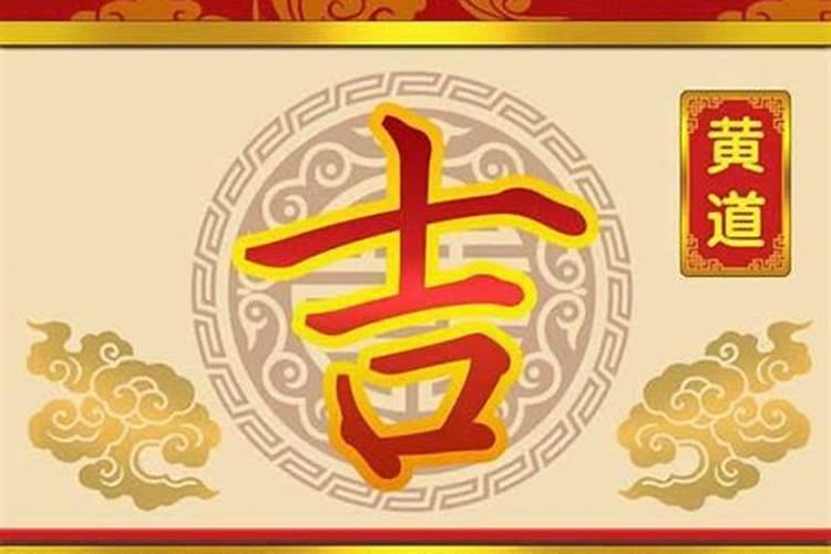 农历十月初一是好日子吗,请教大仙