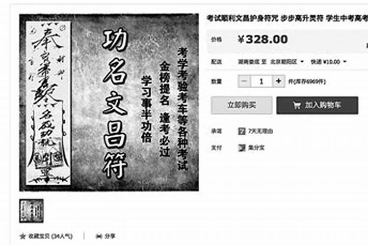 属马25年犯太岁吗