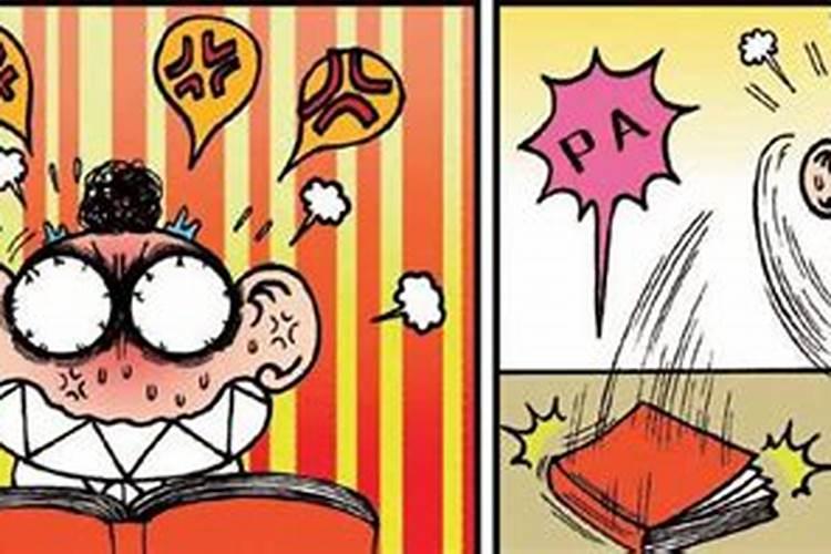 论刑冲合害