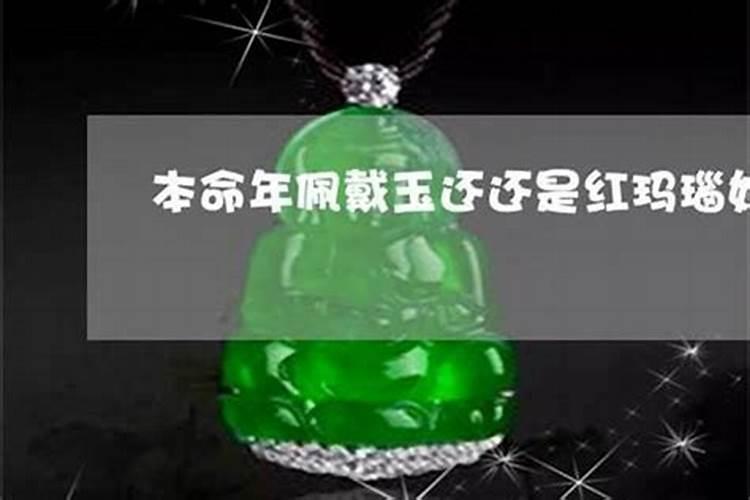 属龙的本命年可以戴玉吗年戴玉的选择与建议