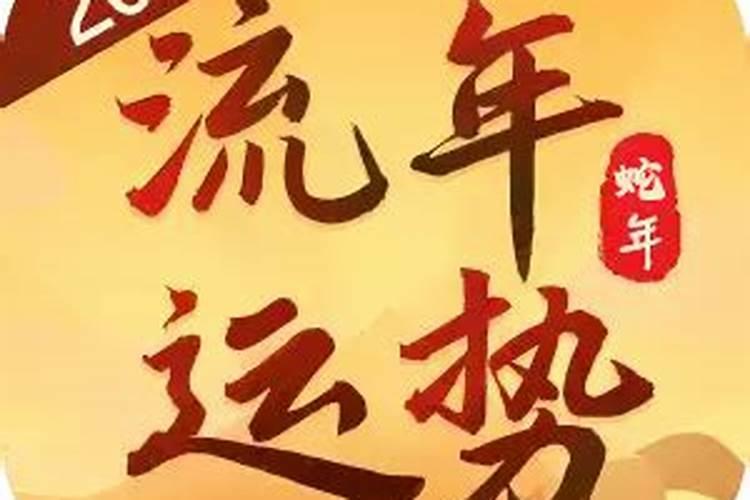 请大师帮我算一下今年运程
