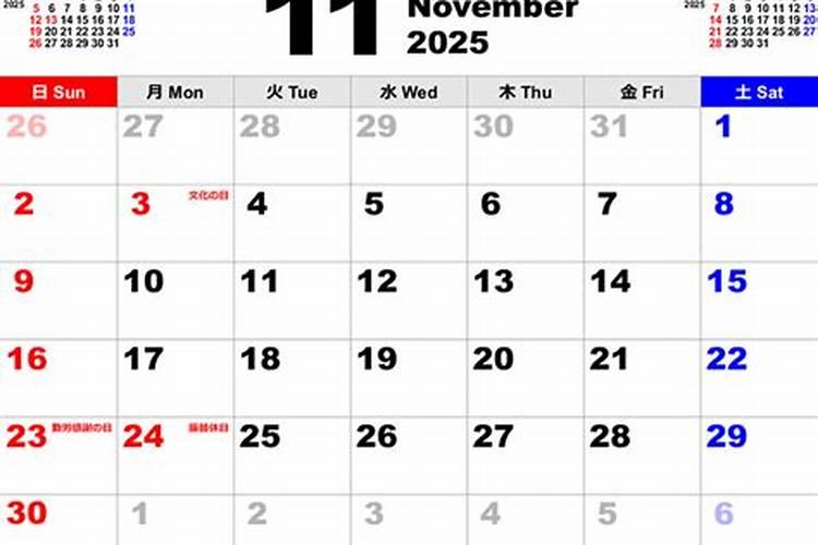 2021年冬至前三天交运是哪一天？前三天交运是怎么算？