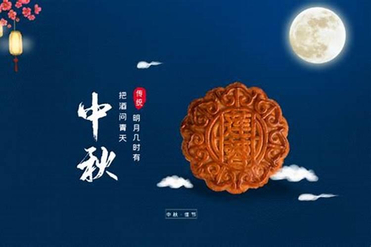 20年中秋节是几号