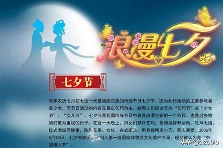 闽南七夕节的民间活动