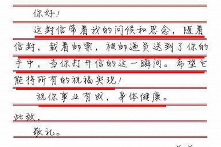写给亲人的信的格式