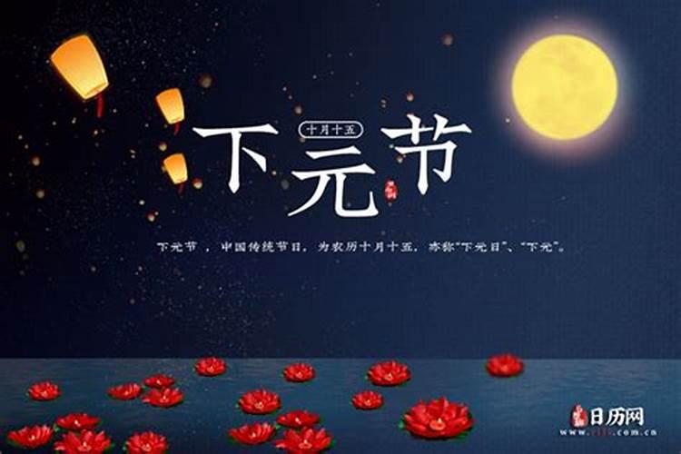 上元节、中元节、下元节分别指的是什么节