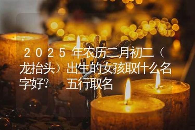 农历1960年正月初二早上七点多生的出生的五行是什么？