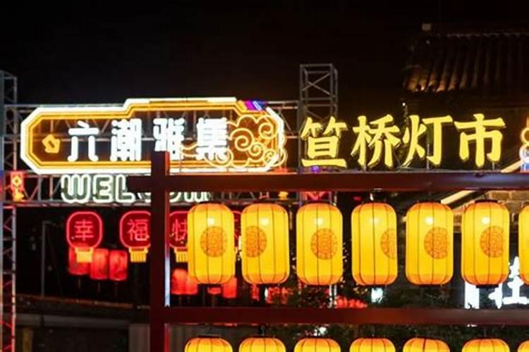 辽宁正月十五哪有灯会