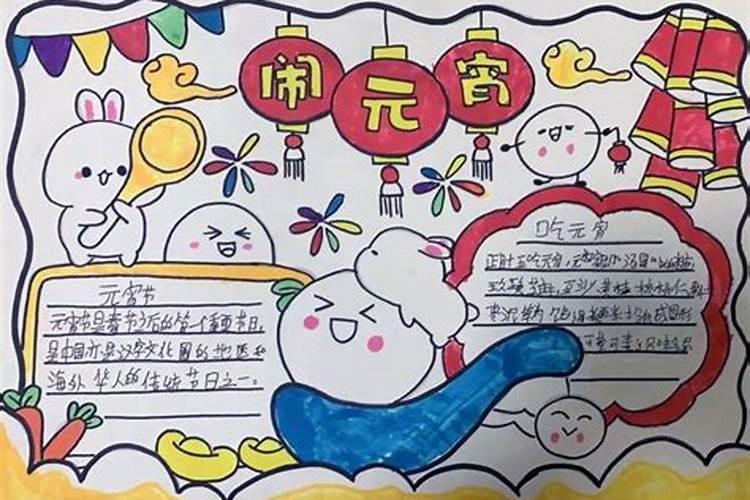元宵节的风俗习惯